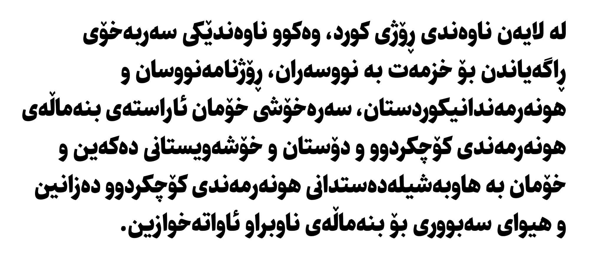 در فونت دماوند۲ چه چیزهایی جدید است؟