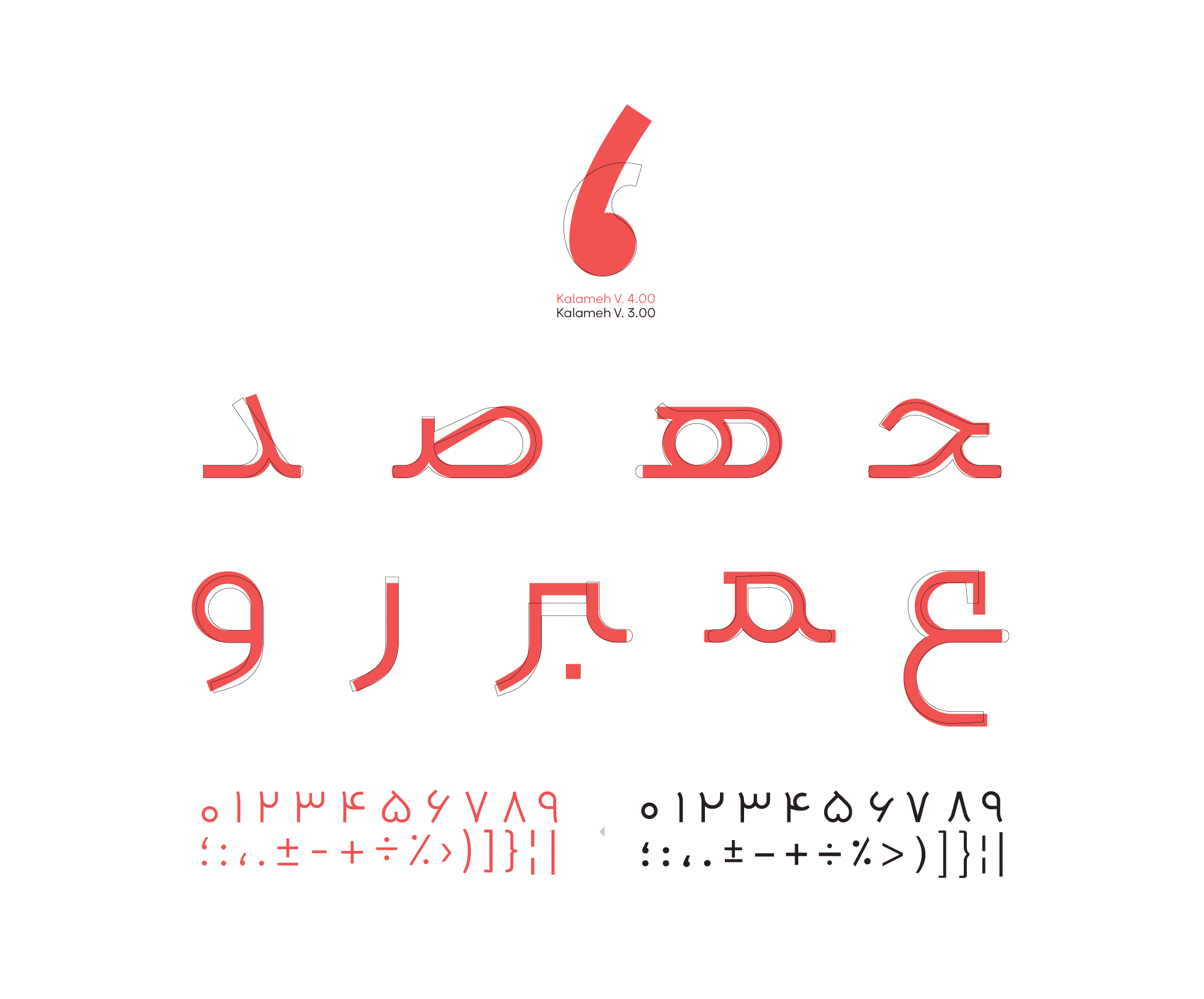 در فونت کلمه ۴ چه تغییراتی ایجاد شده است؟
