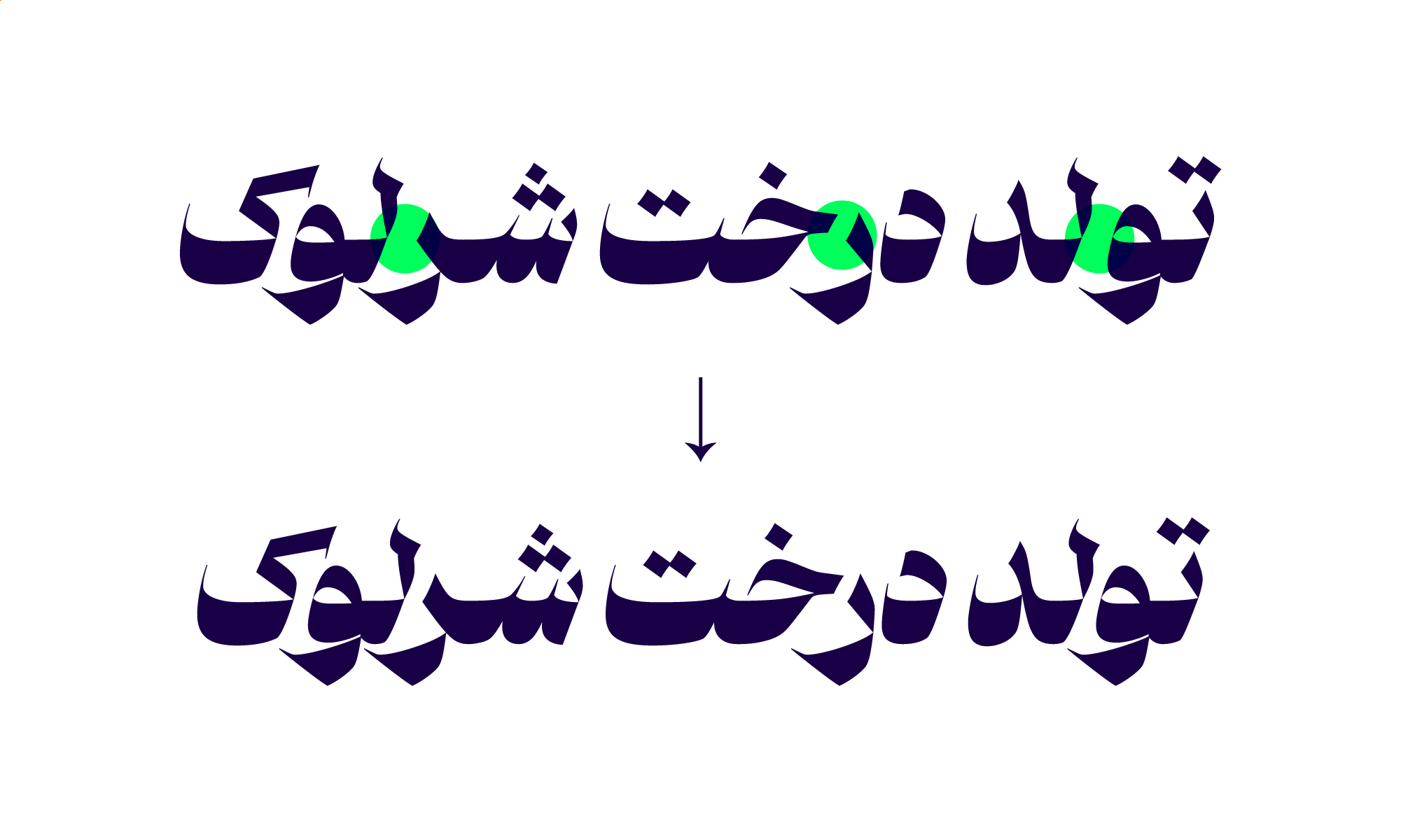 در نسخه&zwnj;ی ۱٫۱ فونت پیکان چه تغییراتی می&zwnj;بینیم؟