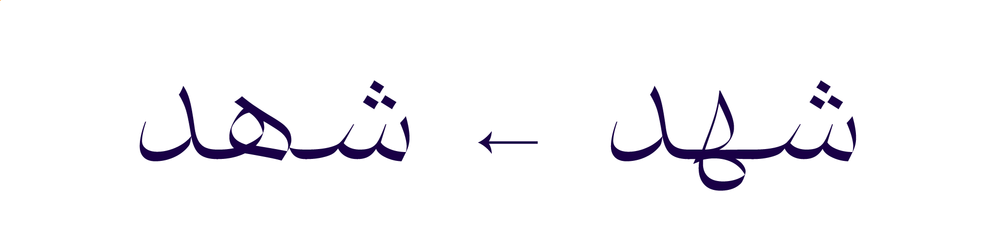 در نسخه&zwnj;ی ۱٫۱ فونت پیکان چه تغییراتی می&zwnj;بینیم؟