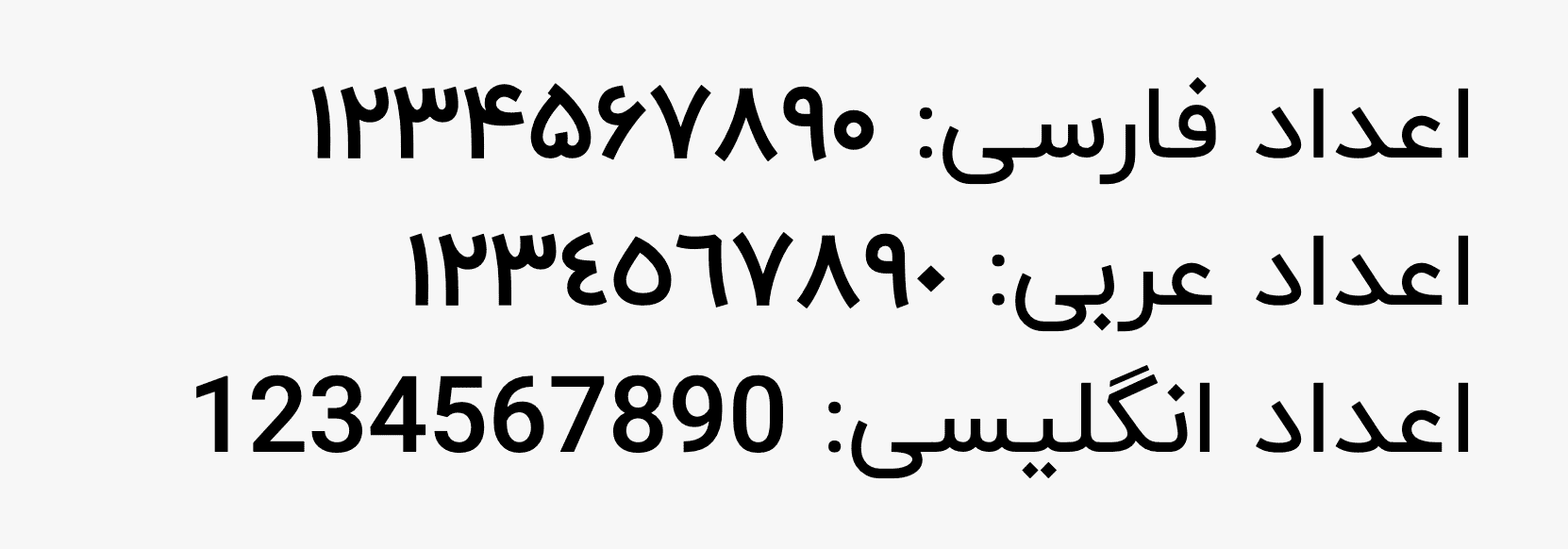 در فونت ایران&zwnj;یکان ۳٫۳ چه مشکلی رفع شده است؟