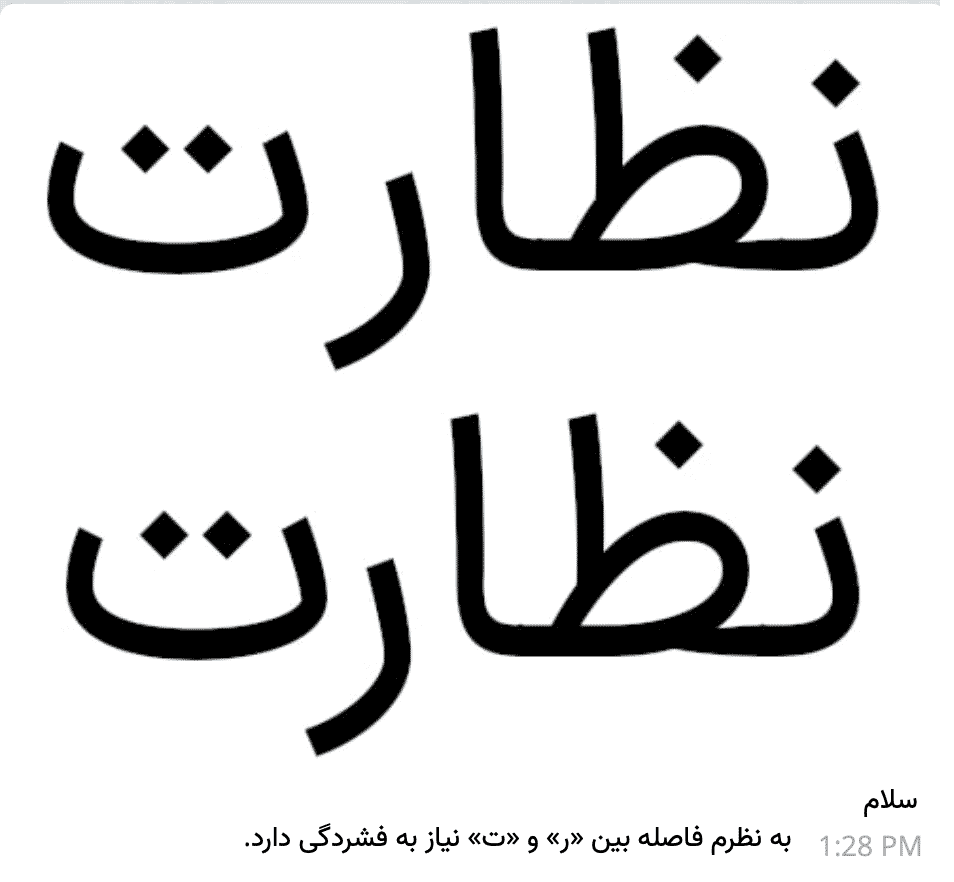 در نسخه ۷.۳ فونت ایران&zwnj;سنسX چه مشکلاتی رفع شده است؟