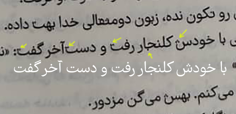 رفع مشکل جابجا شدن نقطه&zwnj;ها در فونت فرهنگ