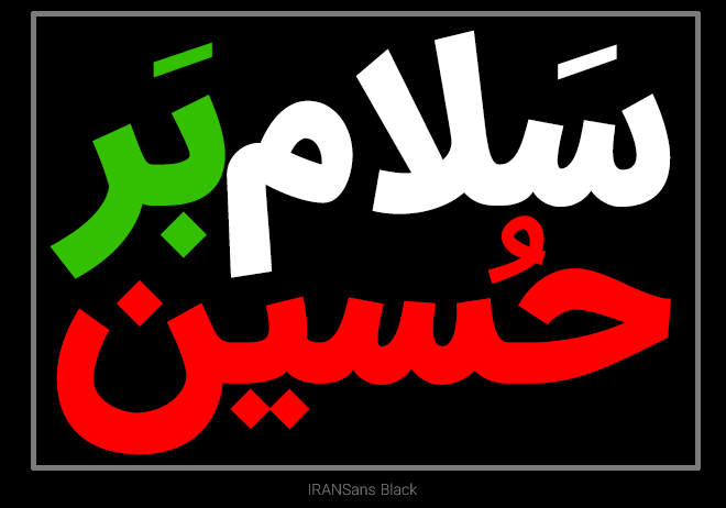 در فونت ایران&zwnj;سنس۵ چه چیزی جدید است؟