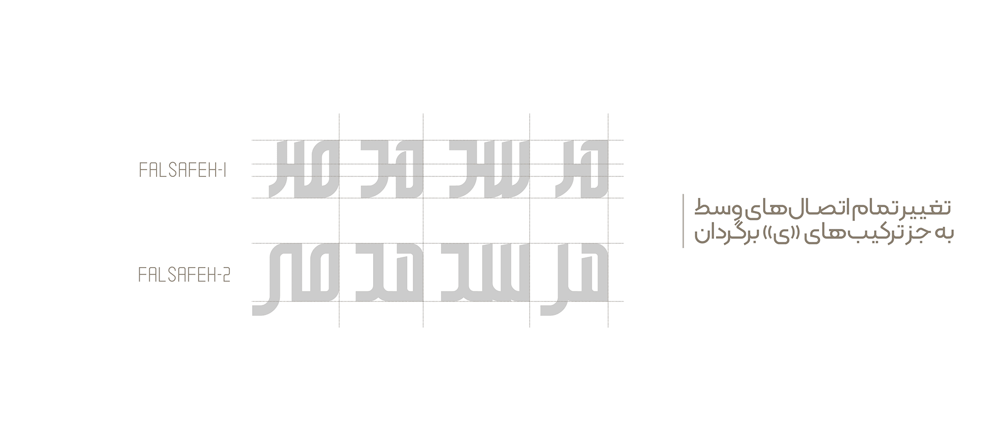 در فونت فلسفه ۲ چه چیزهایی جدید است؟
