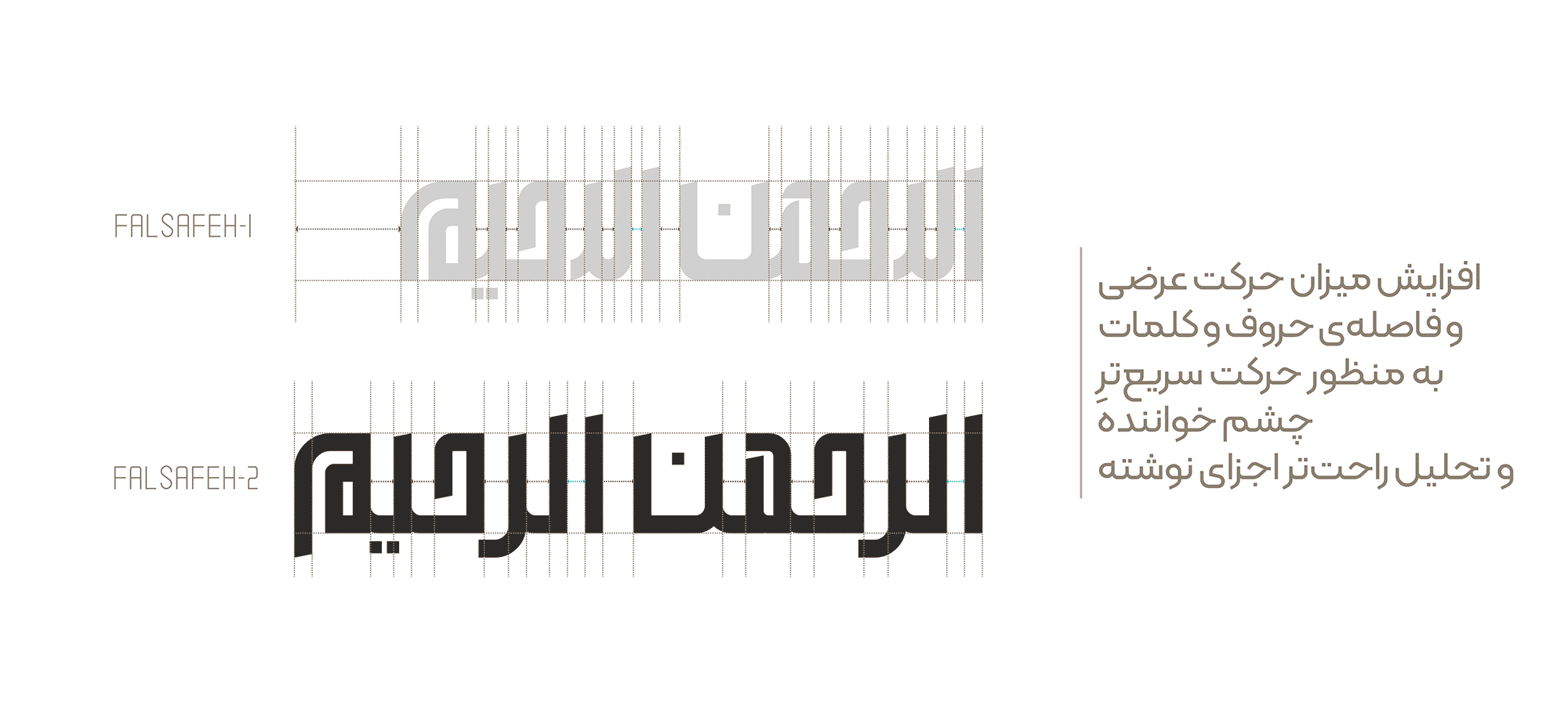 در فونت فلسفه ۲ چه چیزهایی جدید است؟