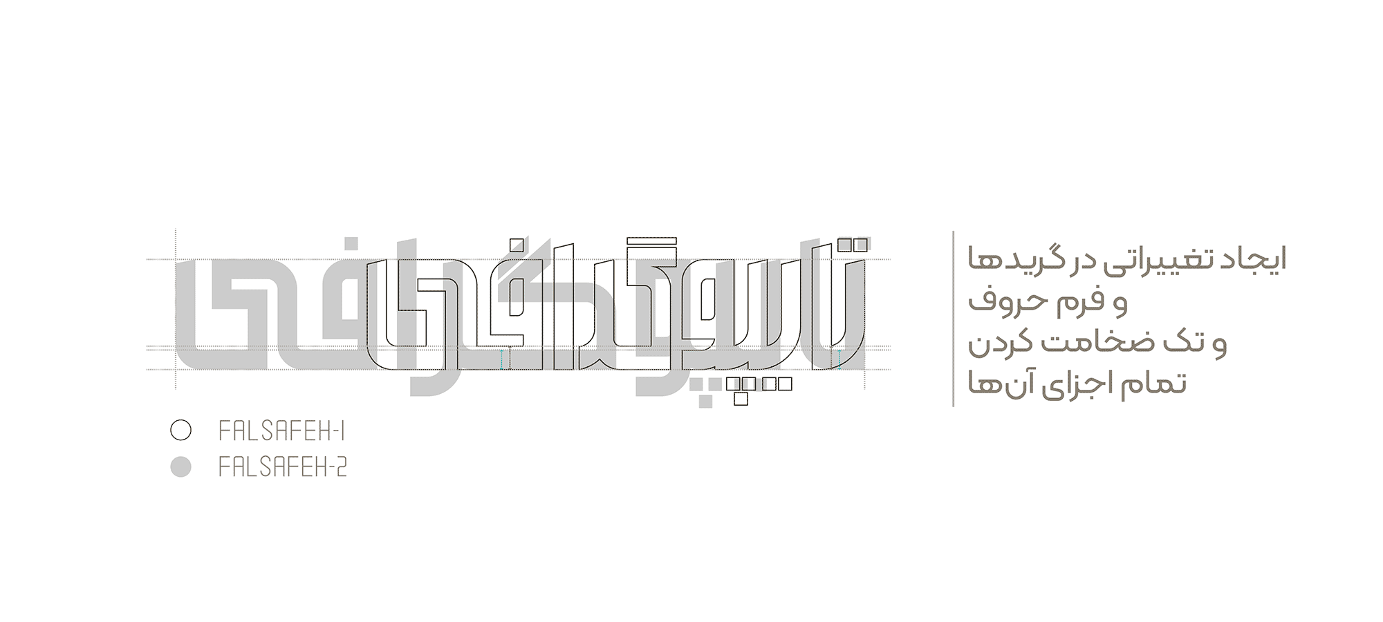 در فونت فلسفه ۲ چه چیزهایی جدید است؟