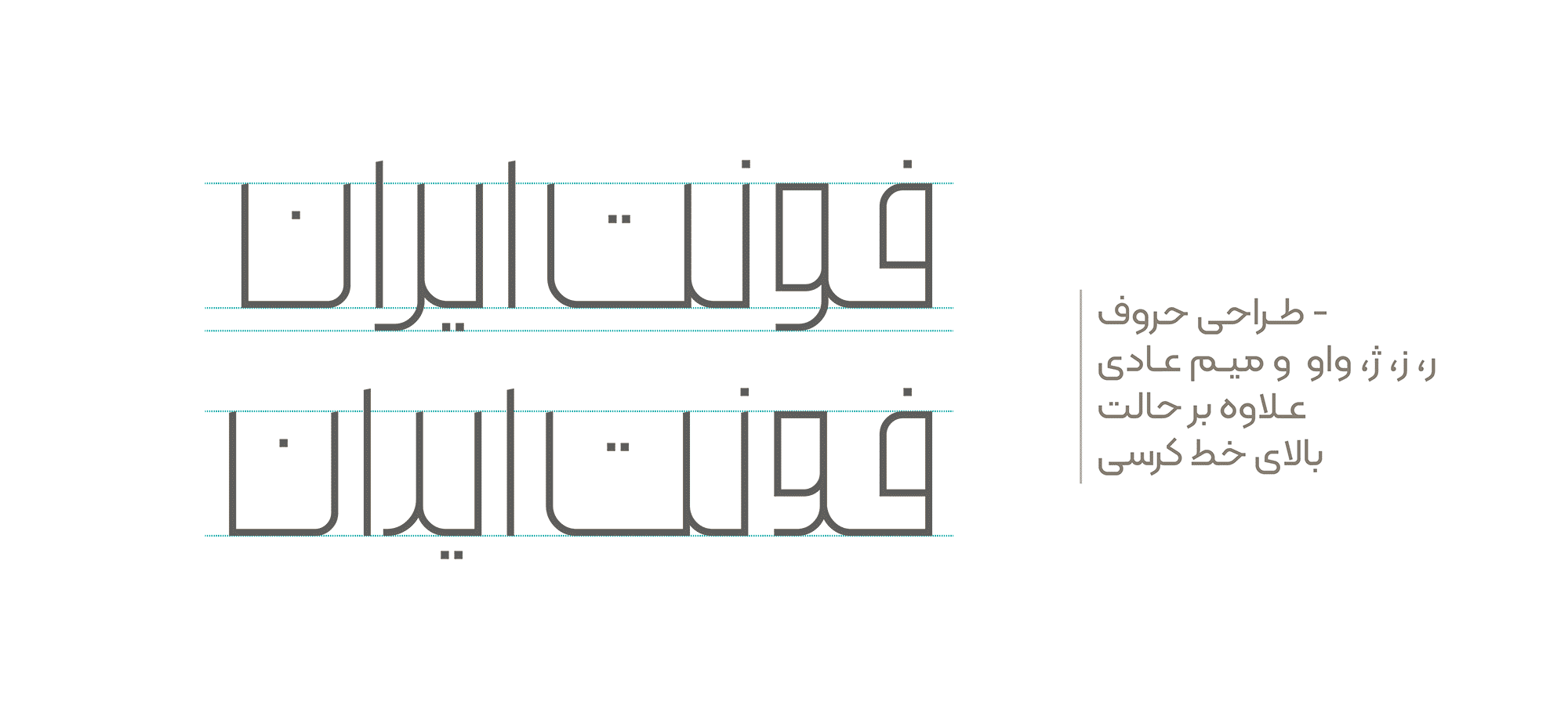 در فونت فلسفه ۲ چه چیزهایی جدید است؟