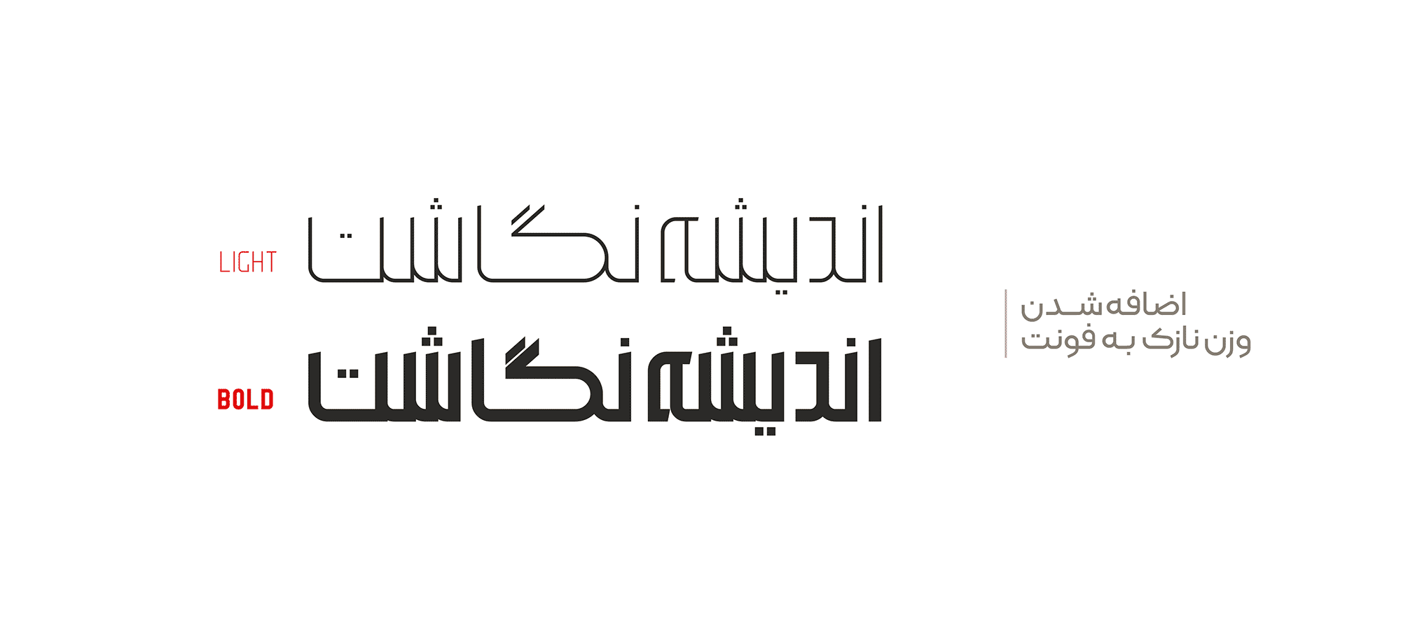 در فونت فلسفه ۲ چه چیزهایی جدید است؟