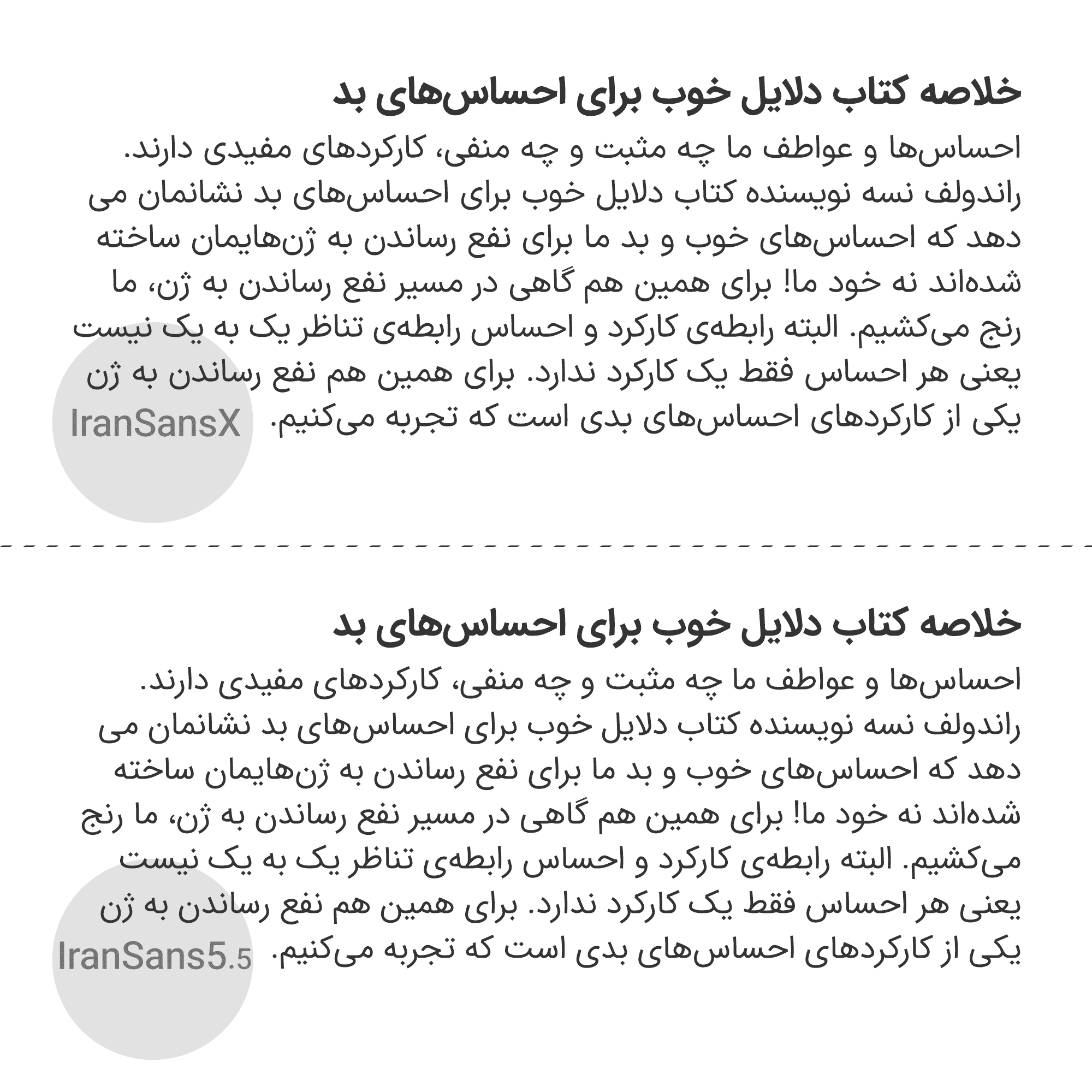 در ایران&zwnj;سنس&zwnj;X چه چیزهایی جدید است؟