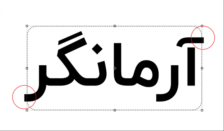 در فونت ایران یکان ۳ چه چیزهایی جدید است؟