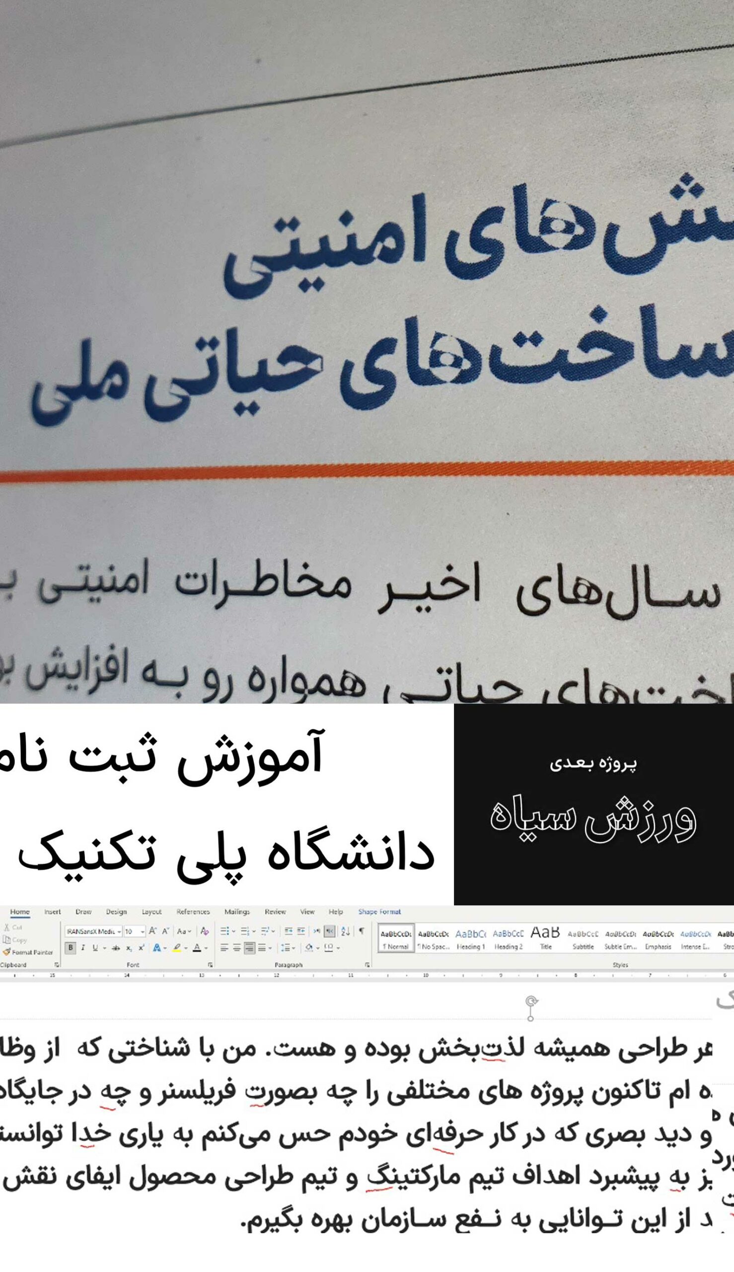 در نسخه ۷.۷ فونت ایران&zwnj;سنسX چه مشکلاتی رفع شده؟
