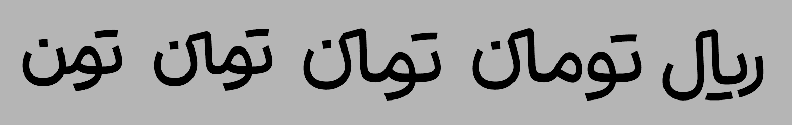 در فونت IranSansX2 چه چیزی جدید است؟