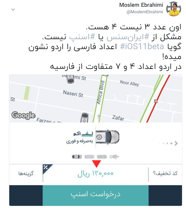 در فونت ایران&zwnj;سنس۵ چه چیزی جدید است؟