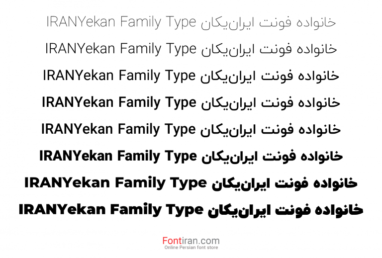 در فونت ایران یکان ۳ چه چیزهایی جدید است؟