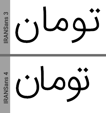 در نسخه ۴ فونت ایران سنس (IRANSans4) چه چیزی جدید است؟