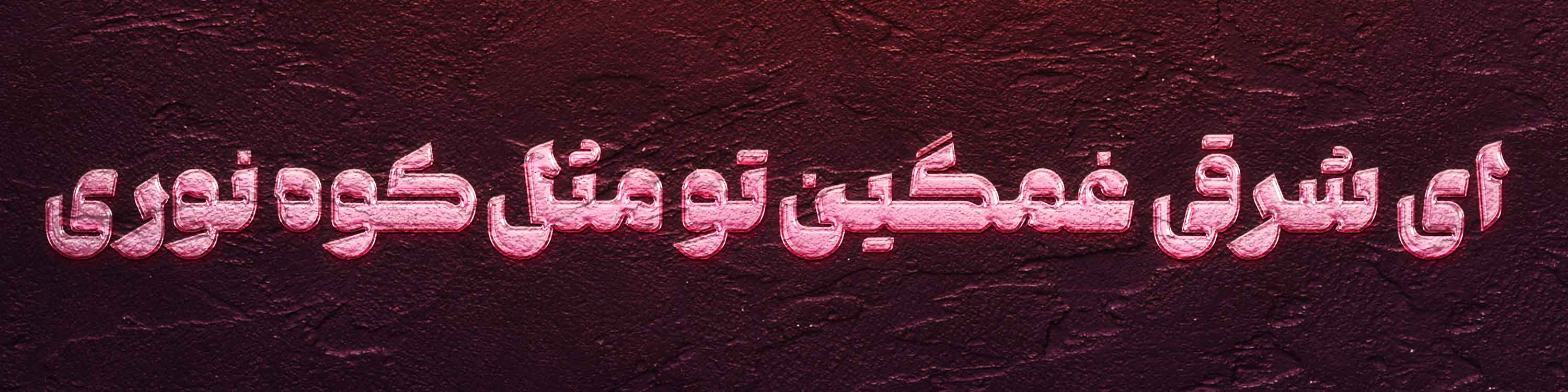 عباس سید ابراهیمی