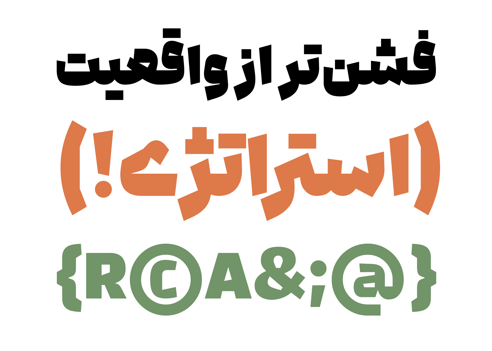 فونت ادامه edameh font