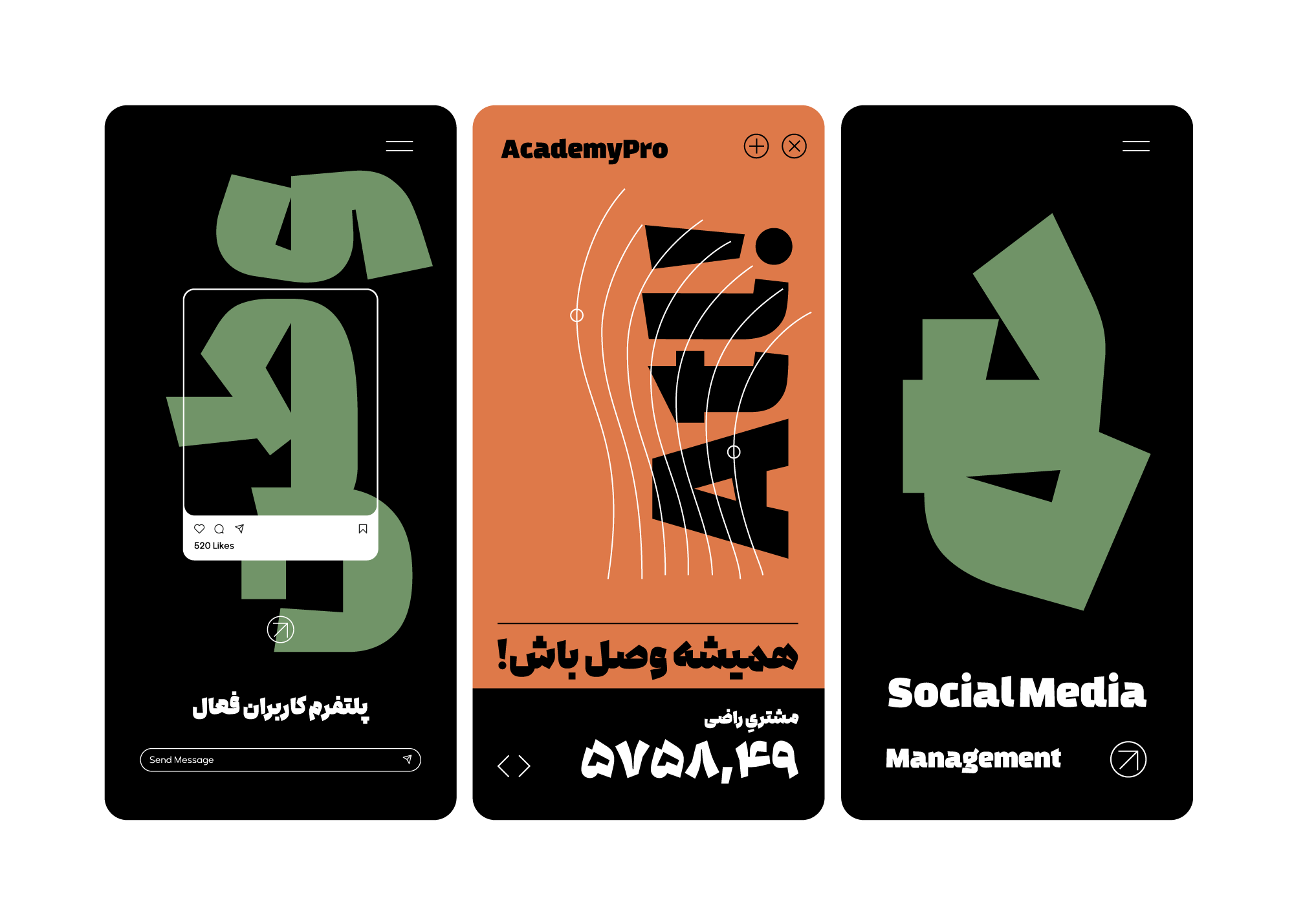 فونت ادامه edameh font