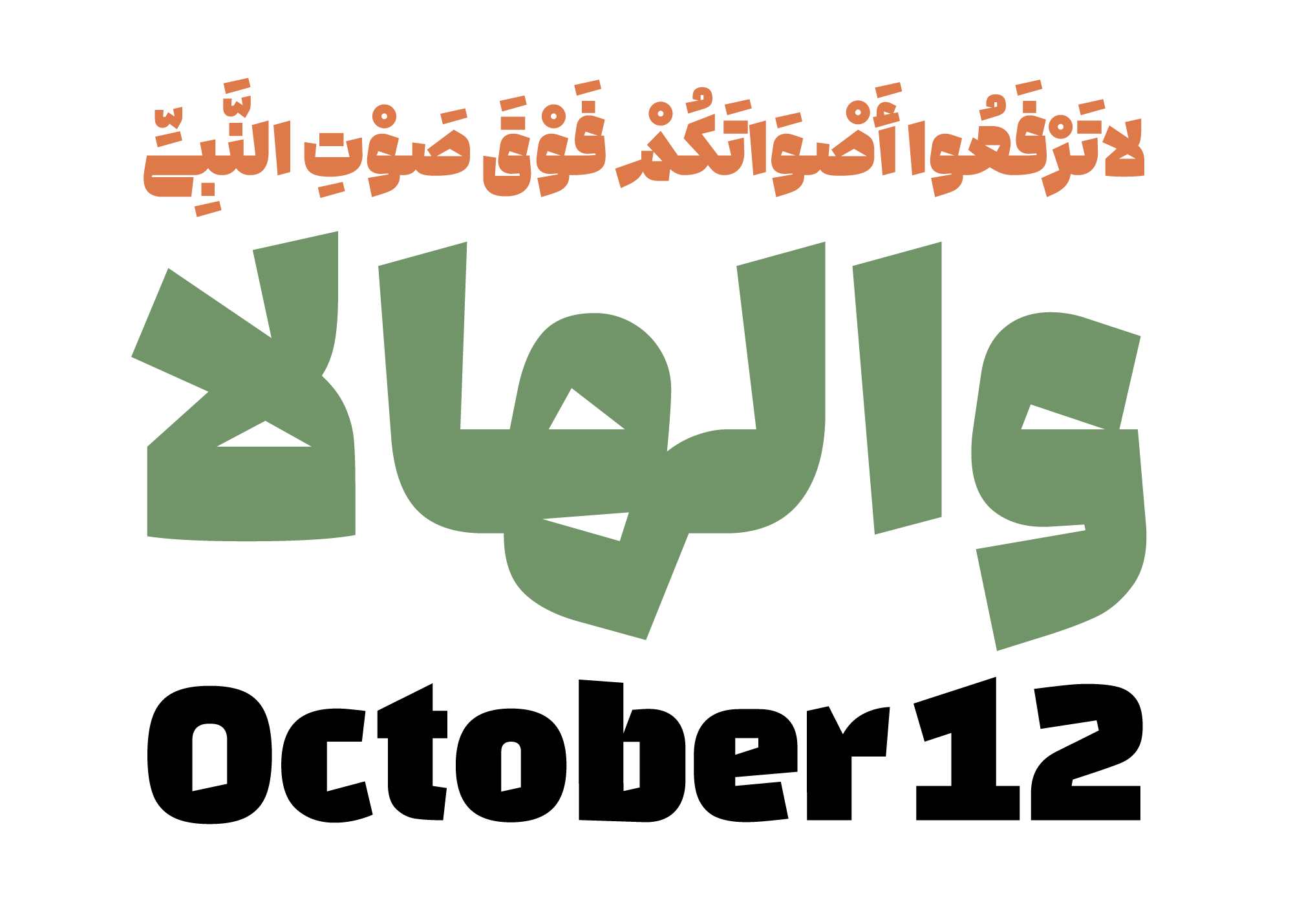 فونت ادامه edameh font