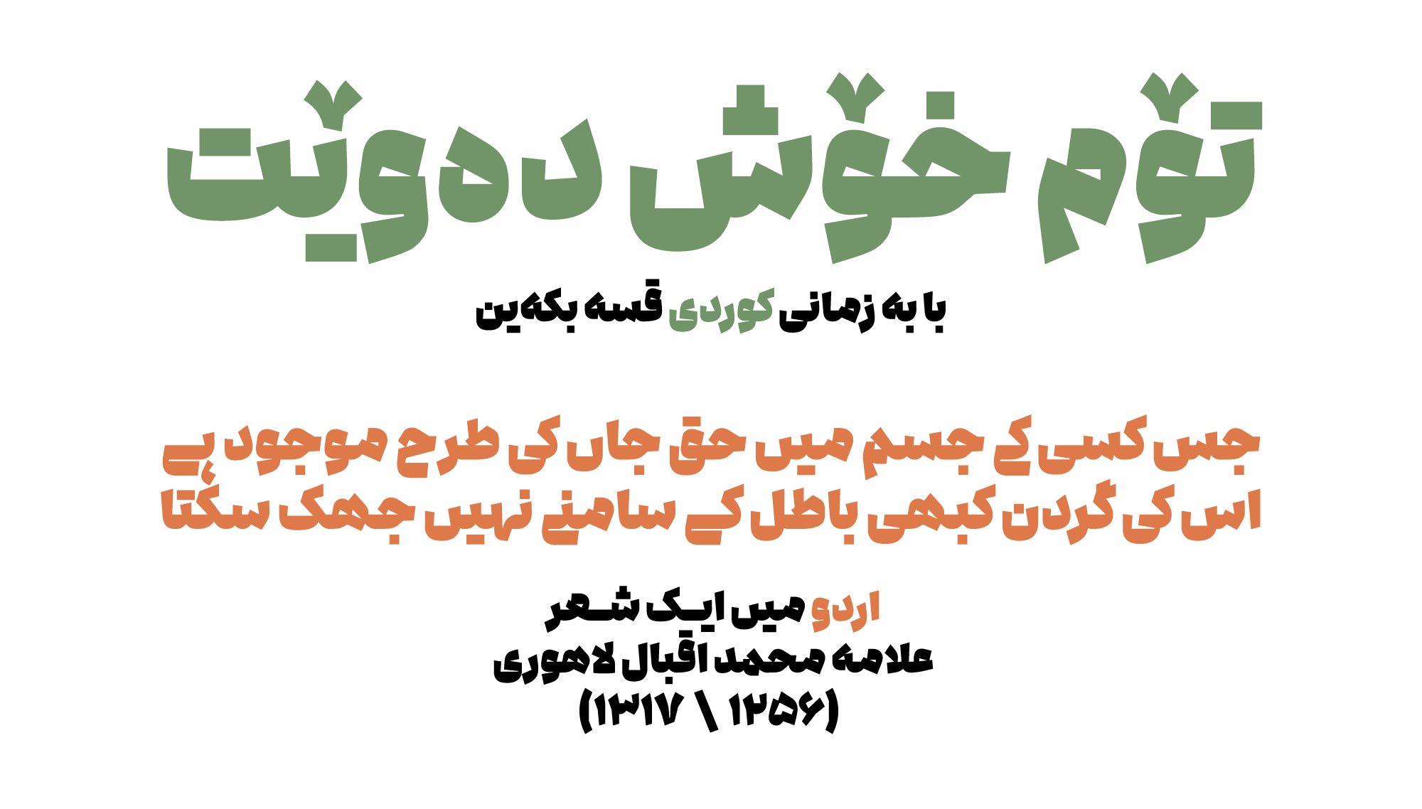فونت ادامه edameh font