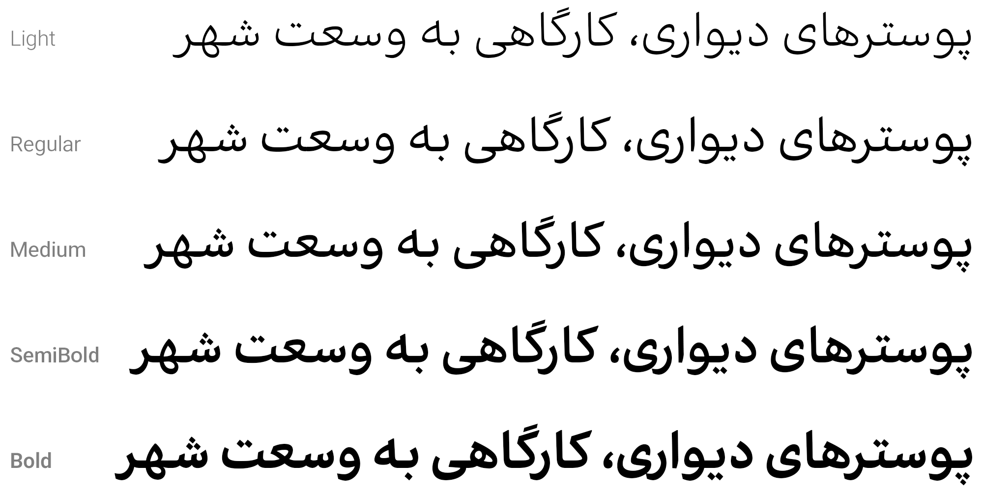 فونت اکران