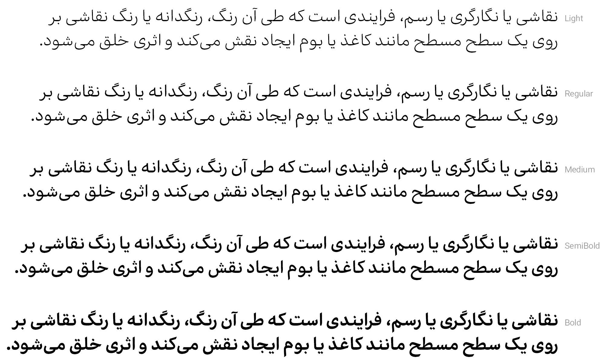 فونت اکران