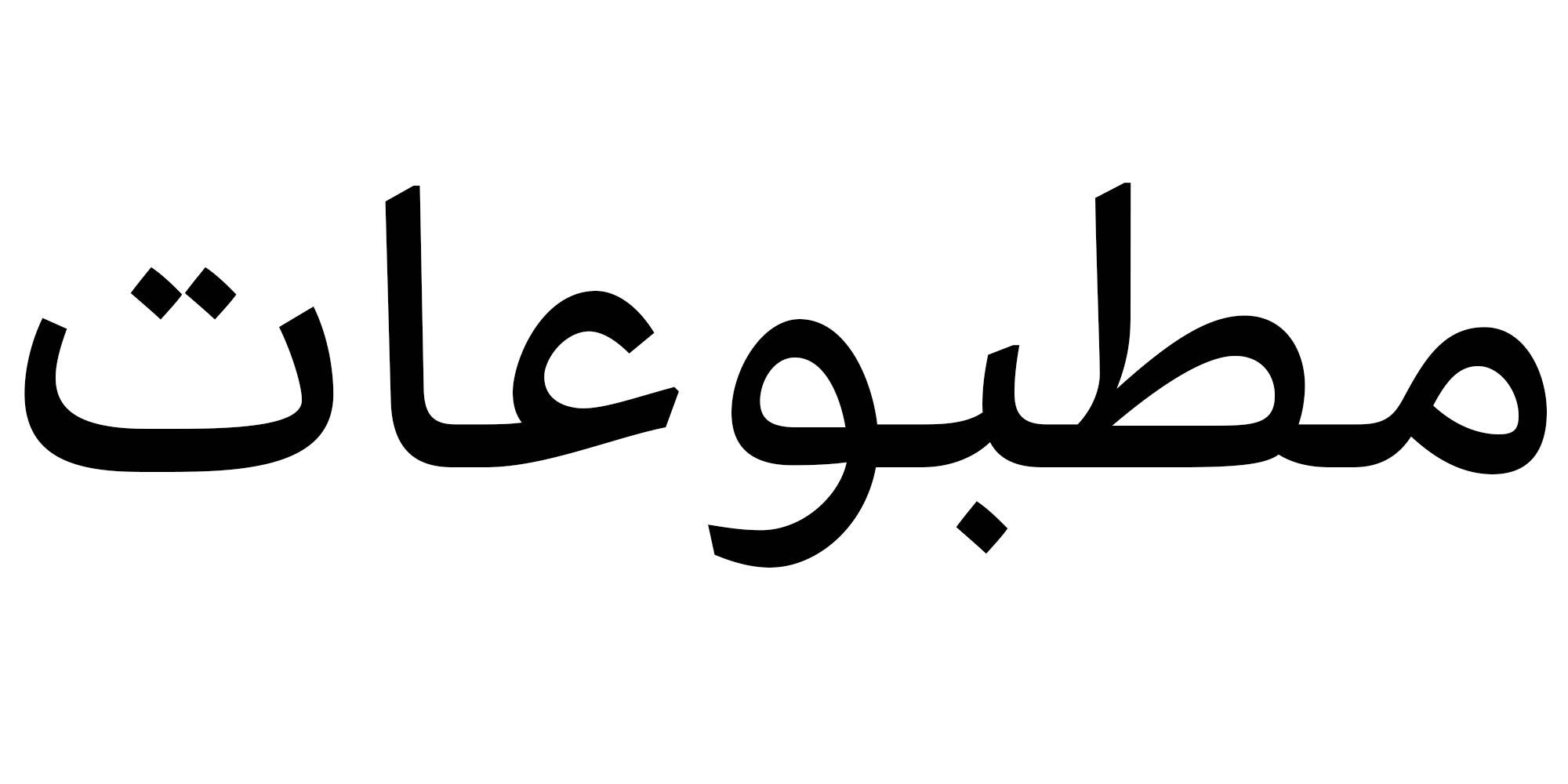 فونت اکران
