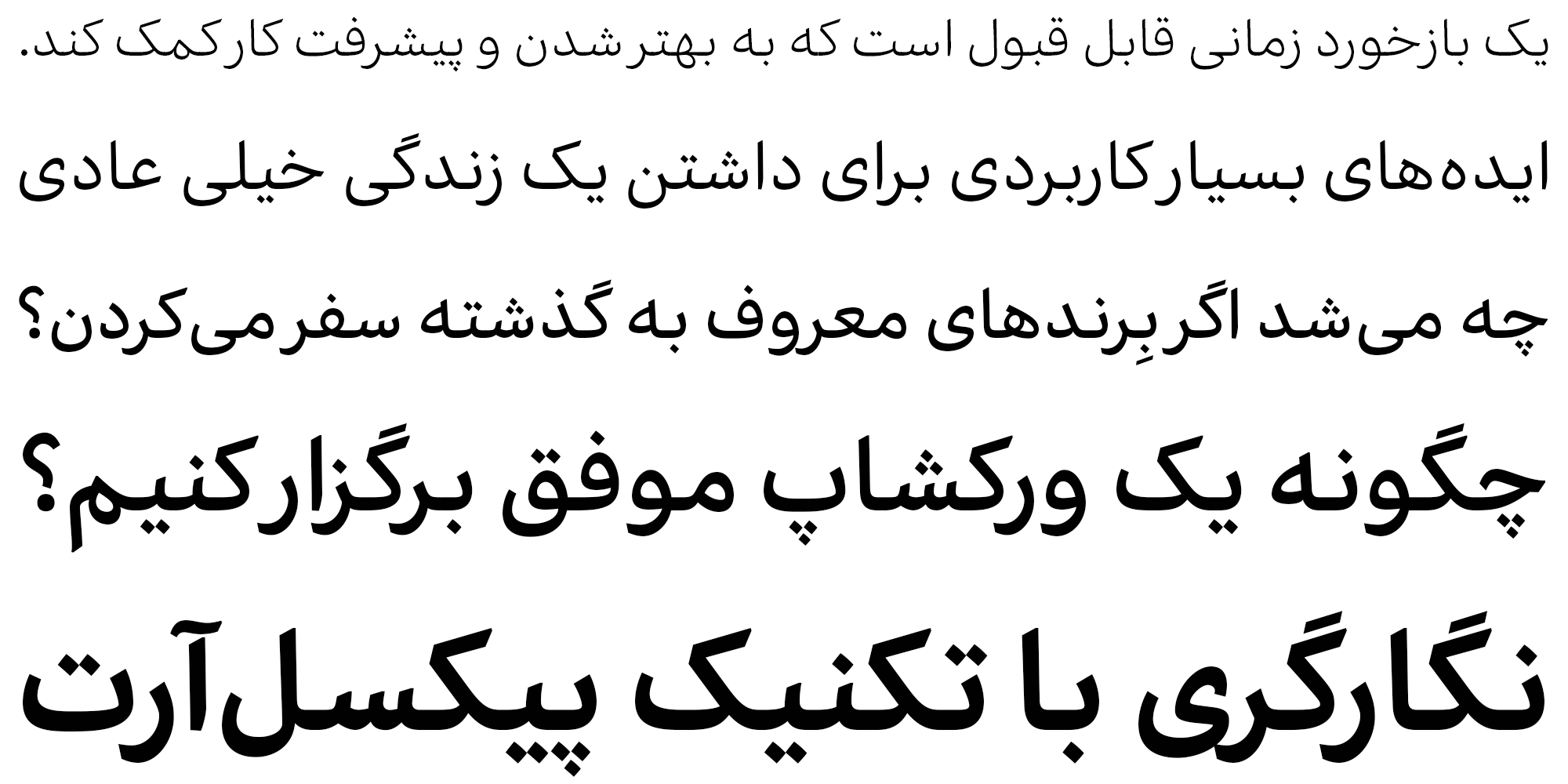 فونت اکران