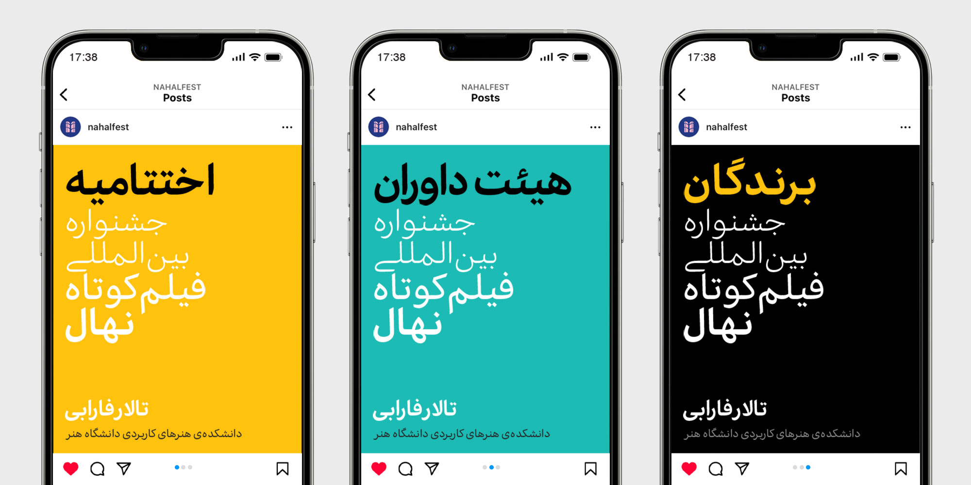 فونت اکران
