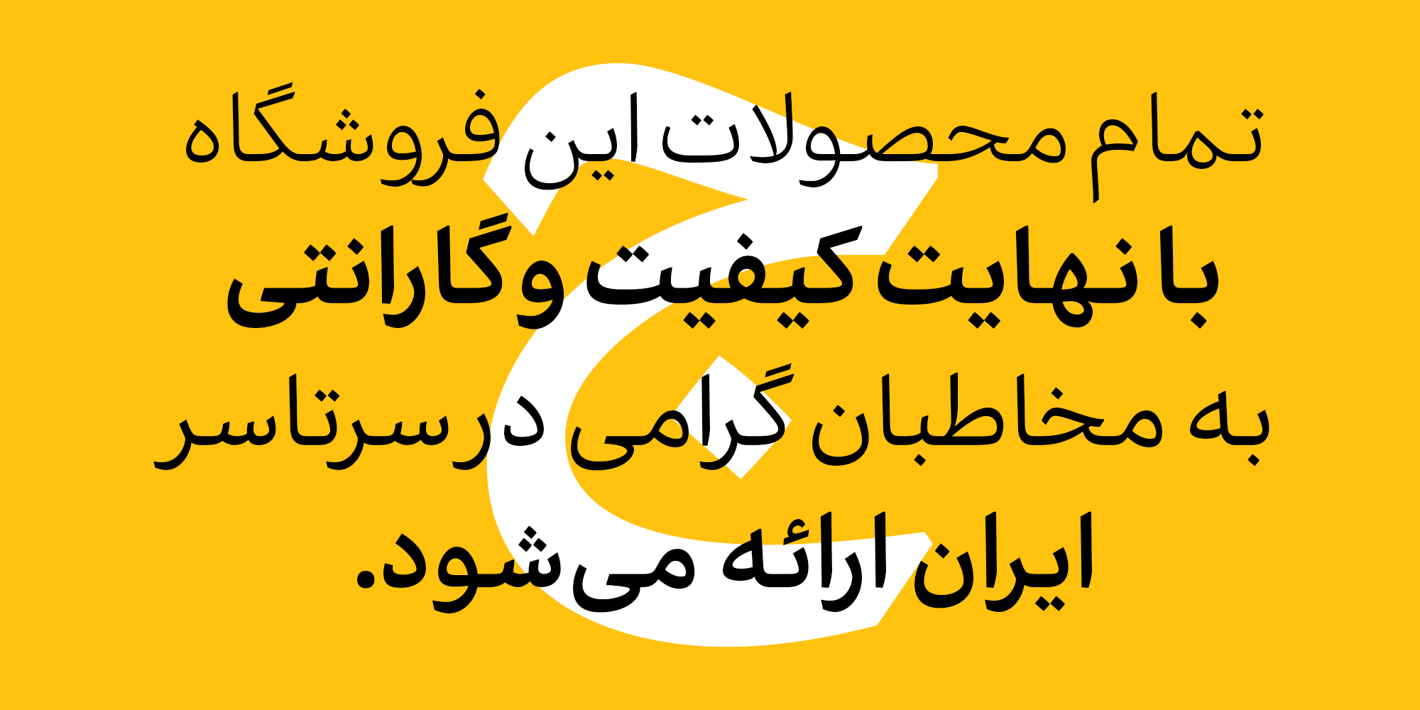 فونت اکران