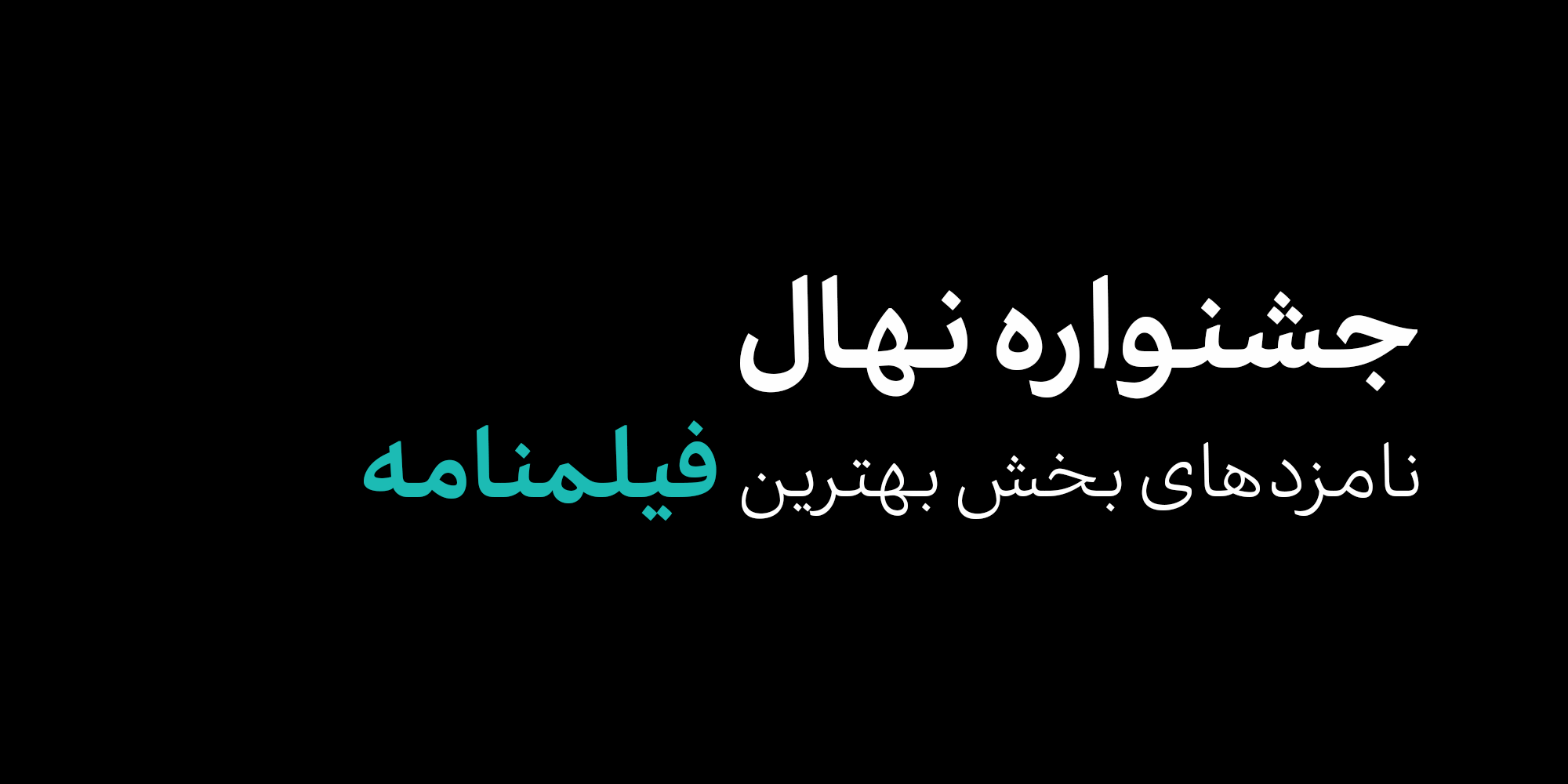 فونت اکران