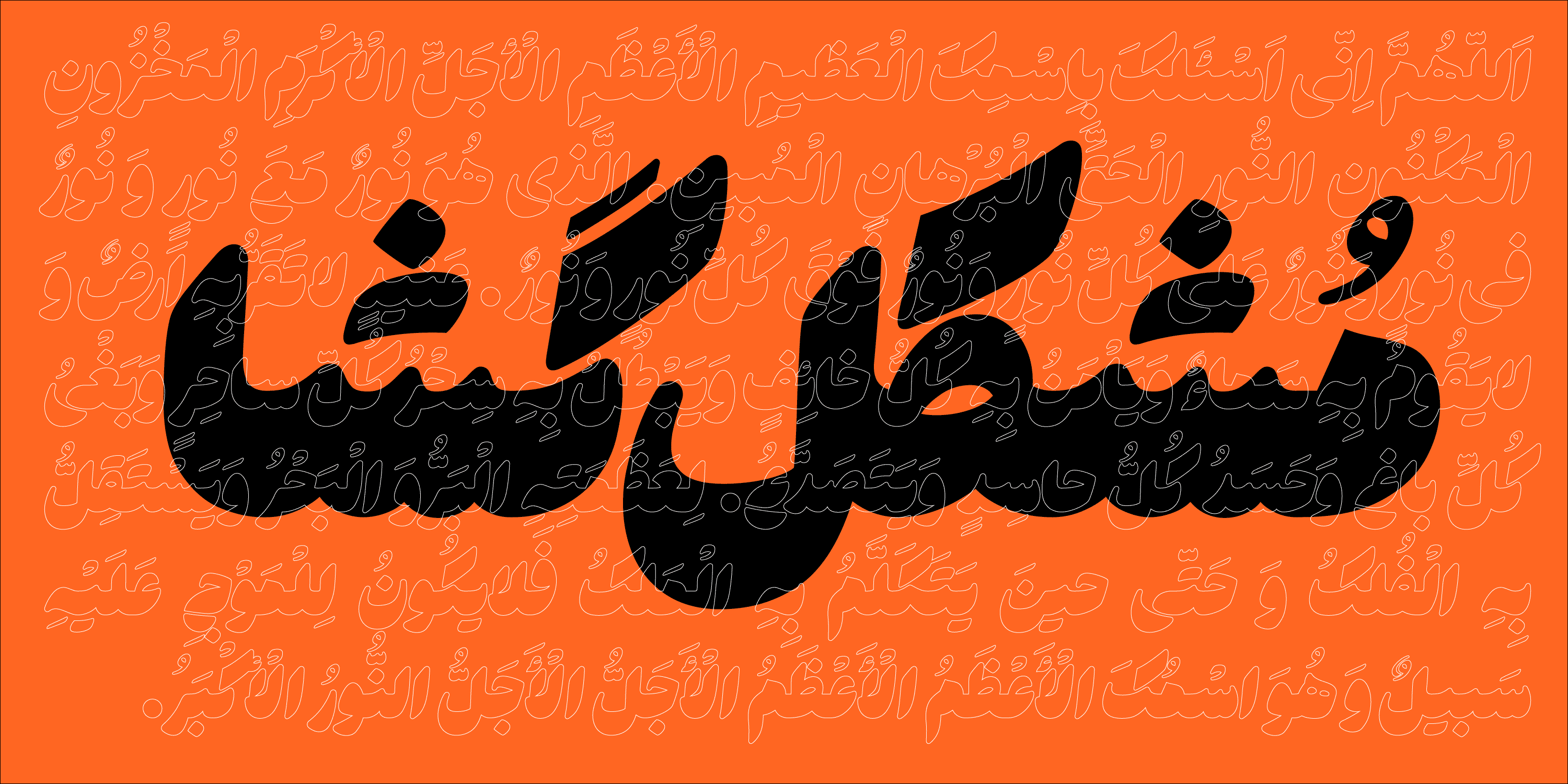 فونت هستی