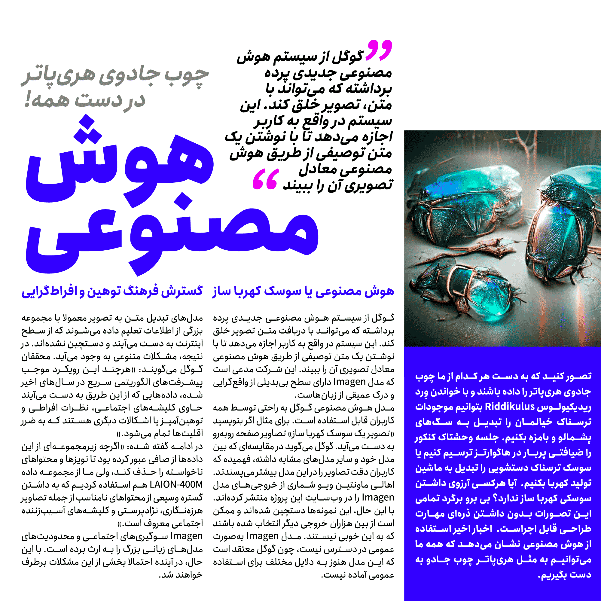 فونت انجمن