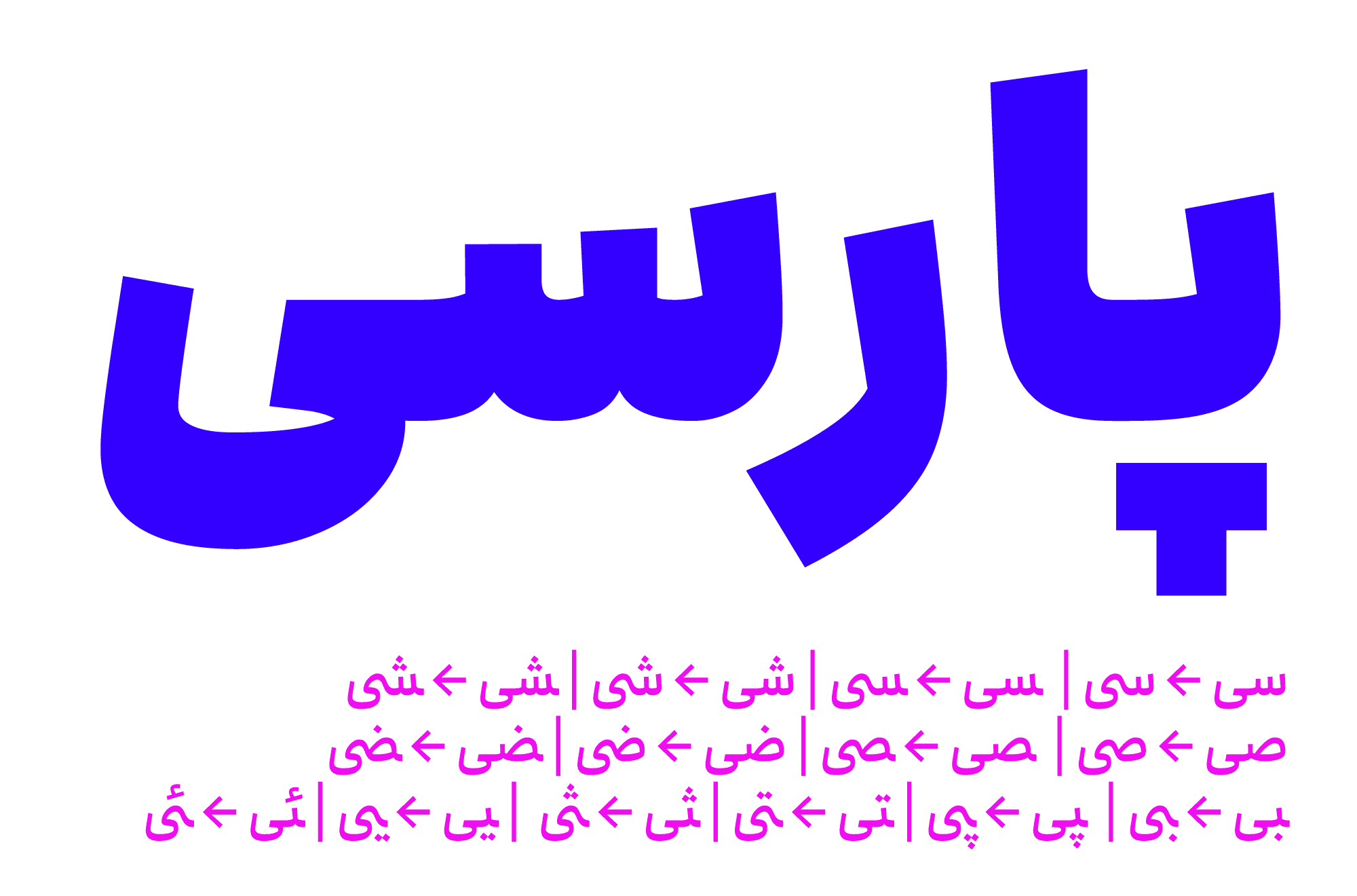 فونت انجمن