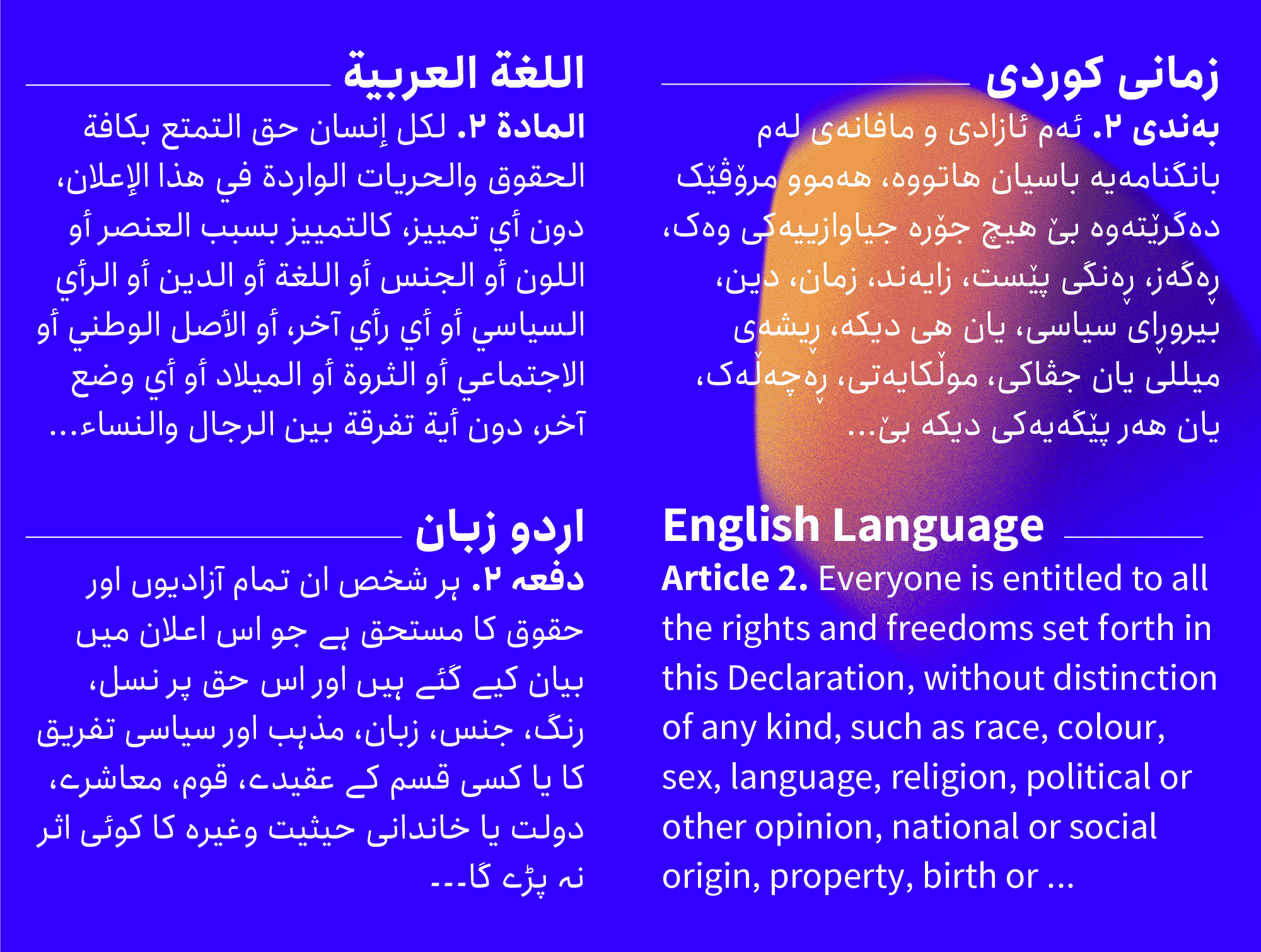فونت انجمن
