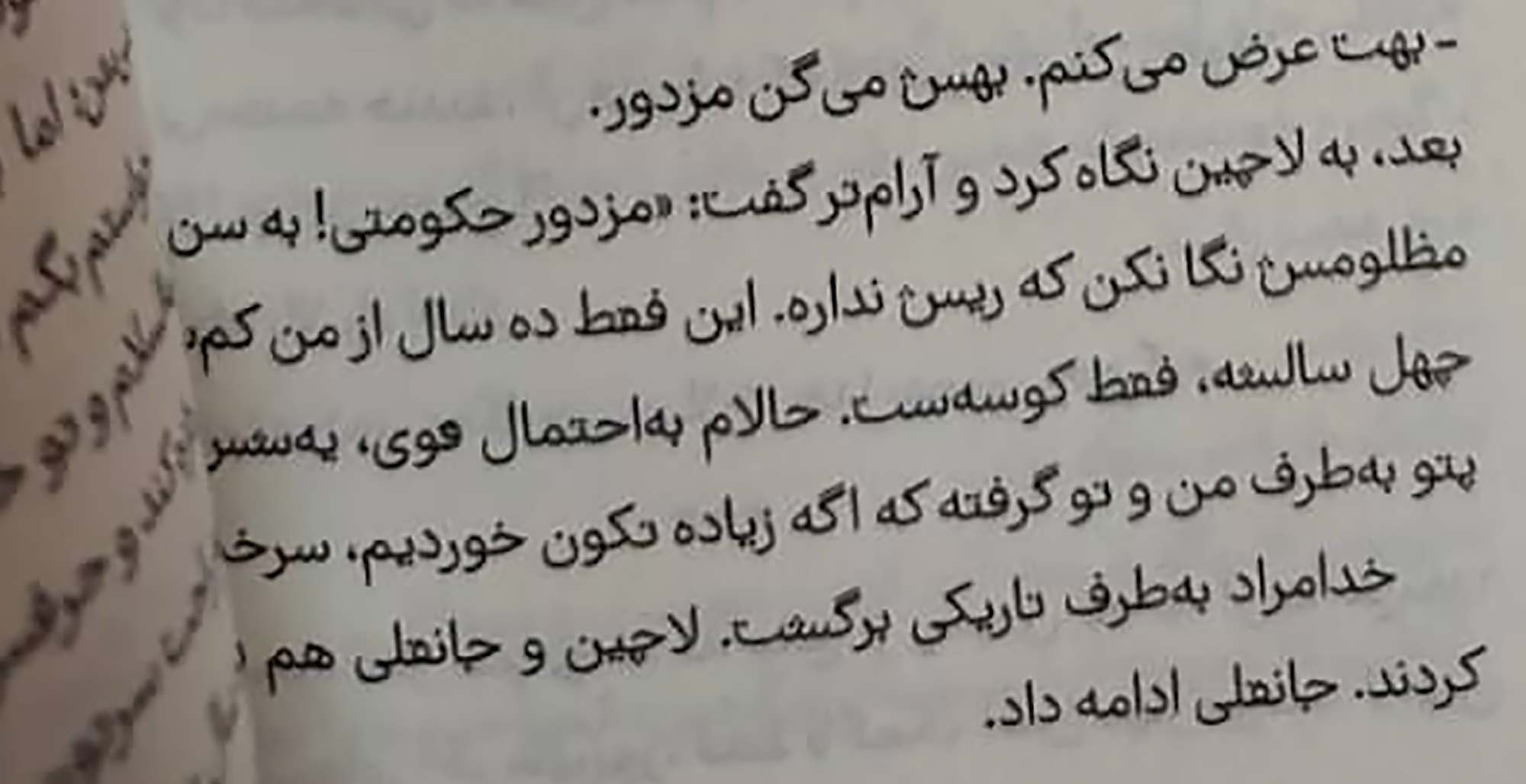 در فونت فرهنگ۲ چه چیزهایی جدید است؟