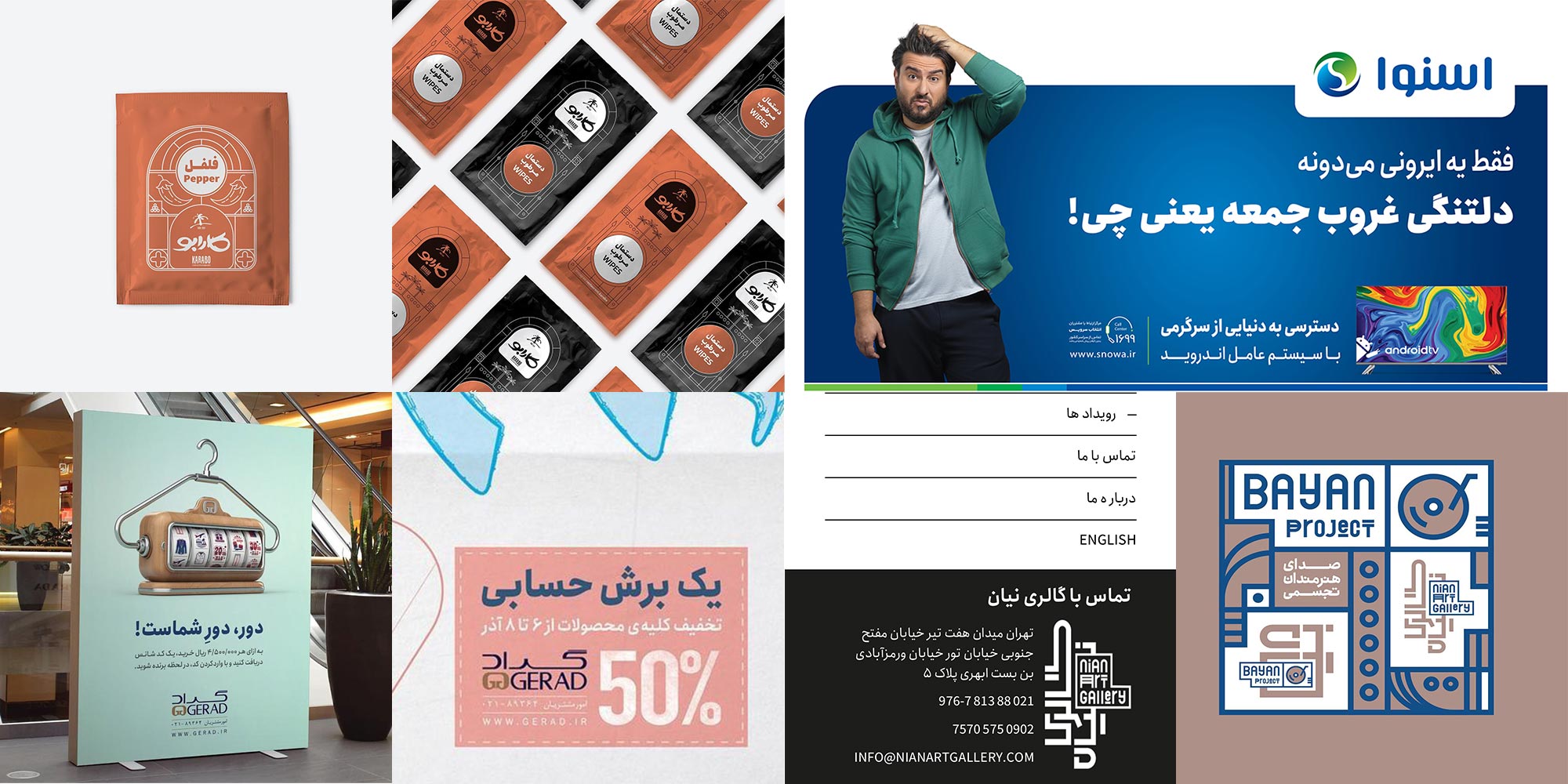 فونت انجمن