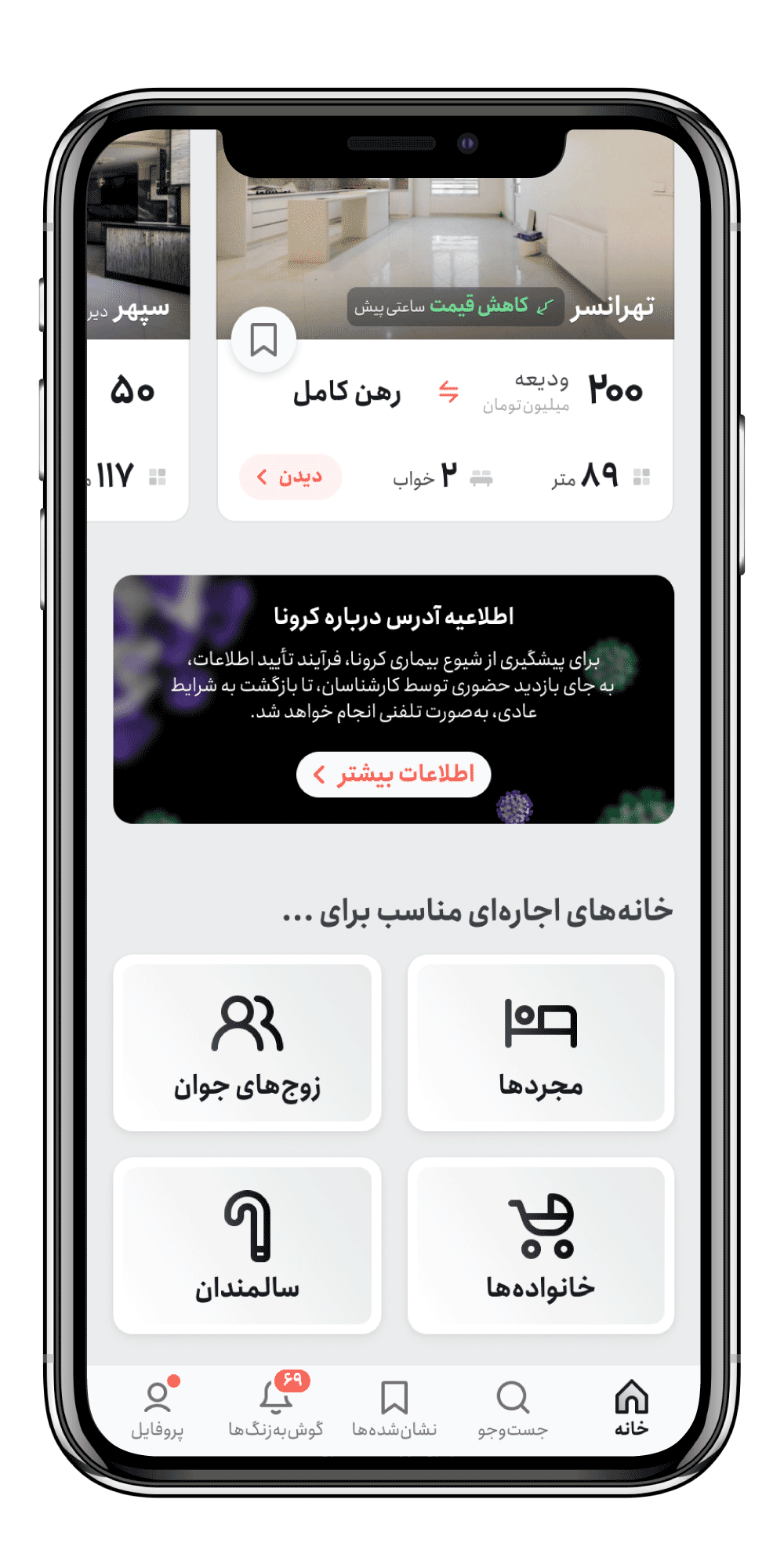 فونت انجمن