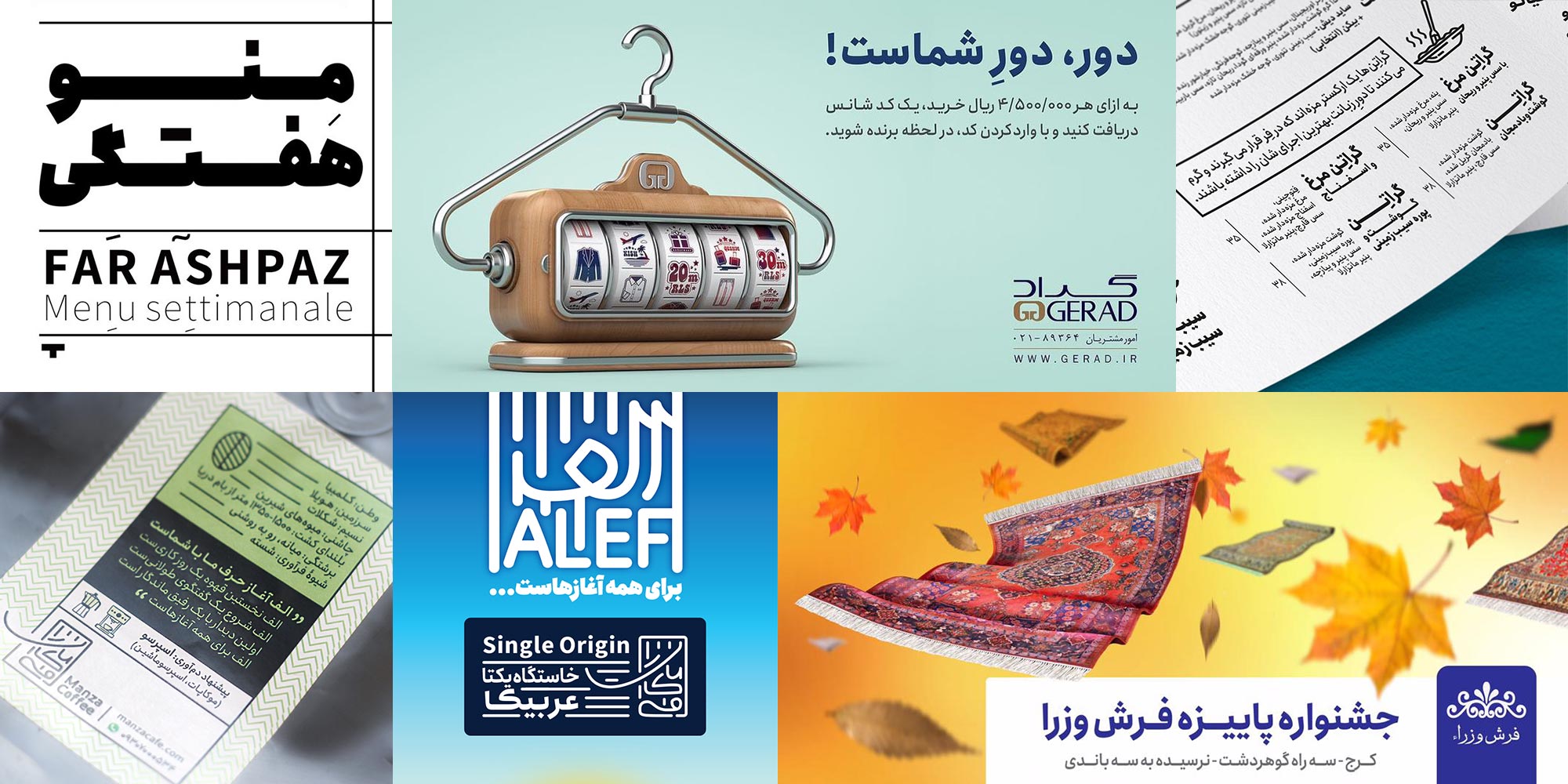 فونت انجمن