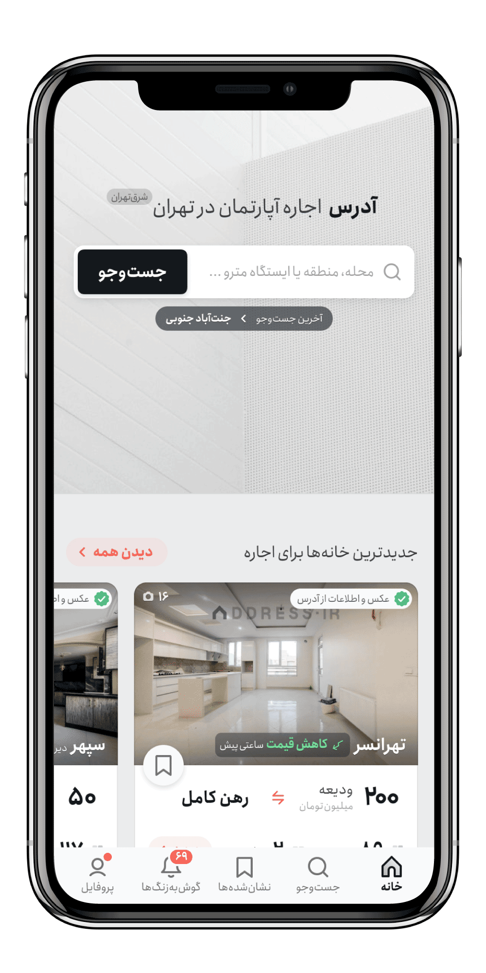 فونت انجمن