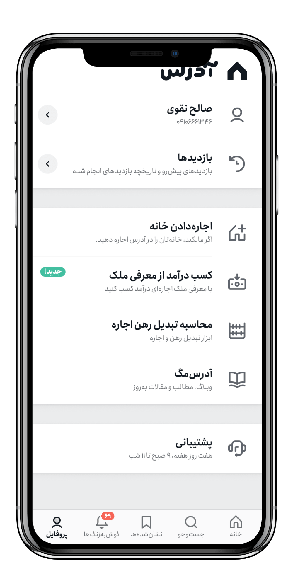 فونت انجمن