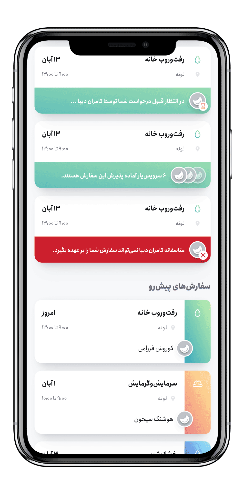 فونت انجمن
