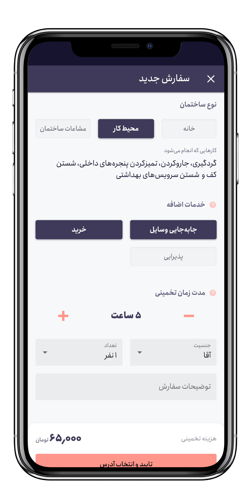 فونت انجمن