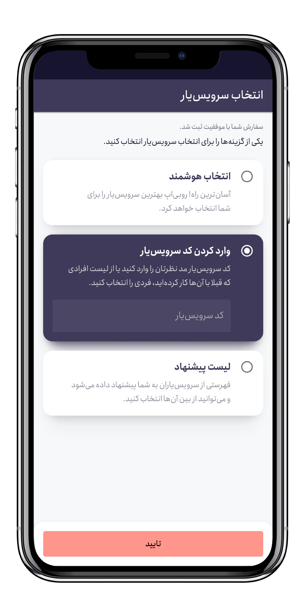 فونت انجمن