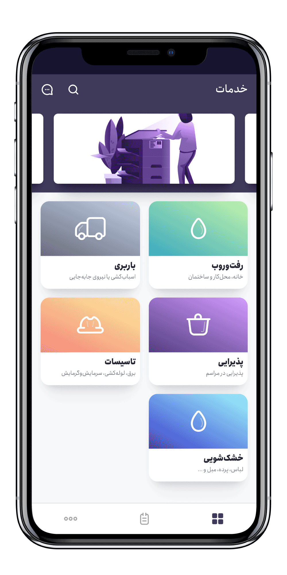 فونت انجمن