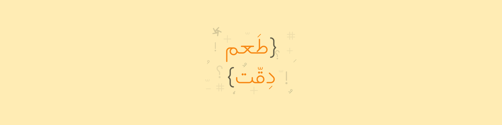 ابوالفضل رهروان