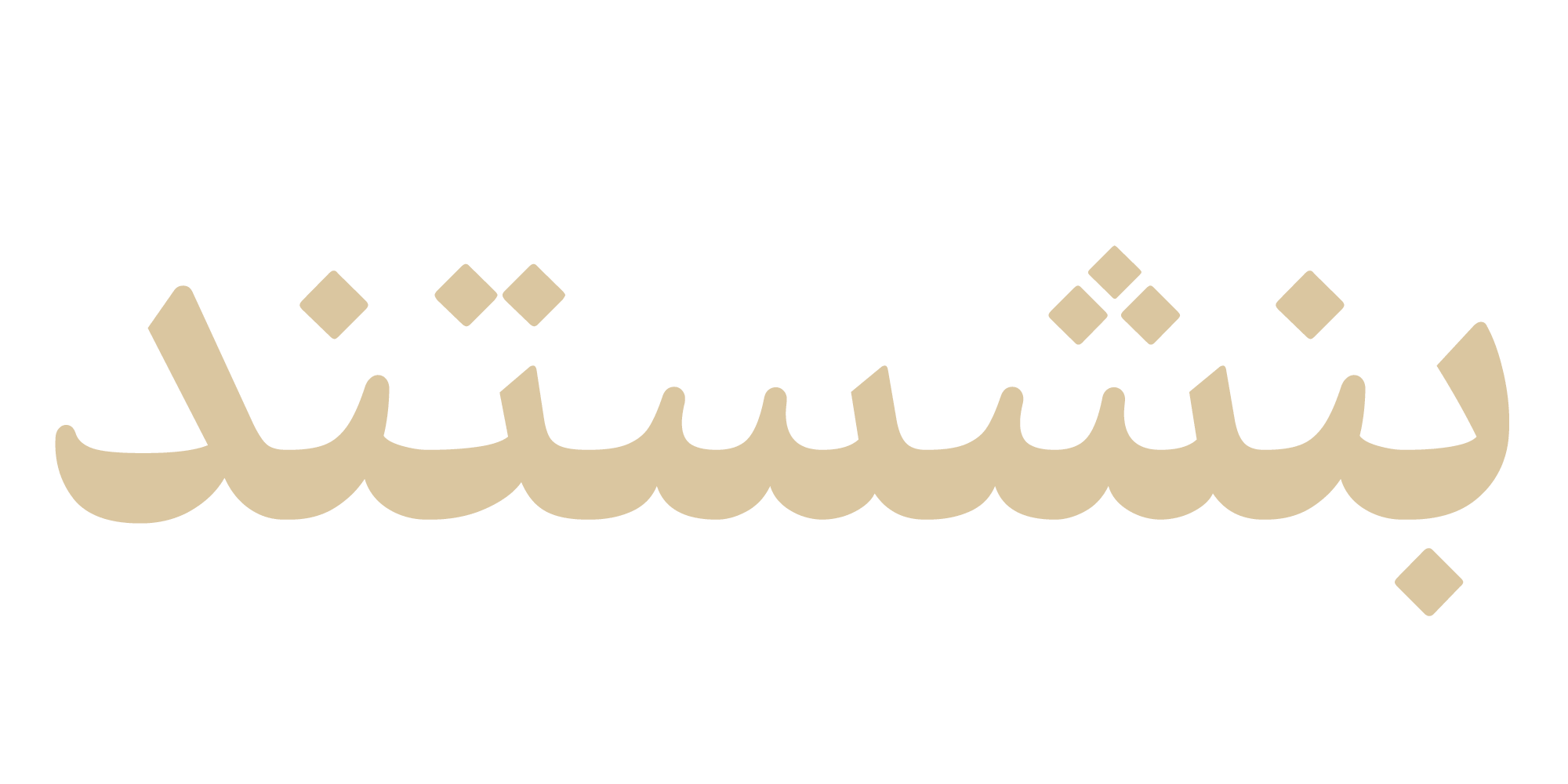 در فونت فرهنگ۲ چه چیزهایی جدید است؟