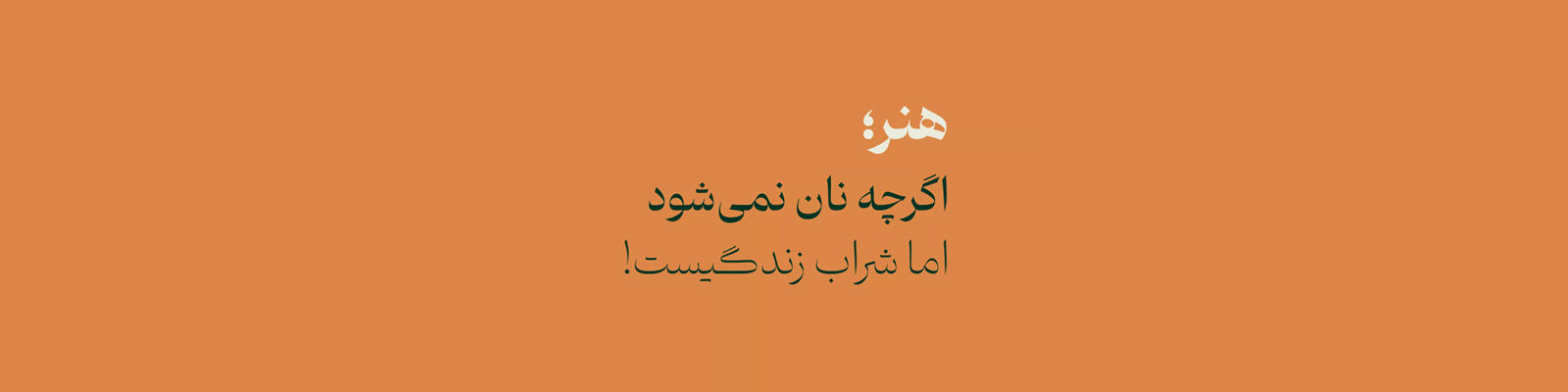 فرشته ایرانشاهی