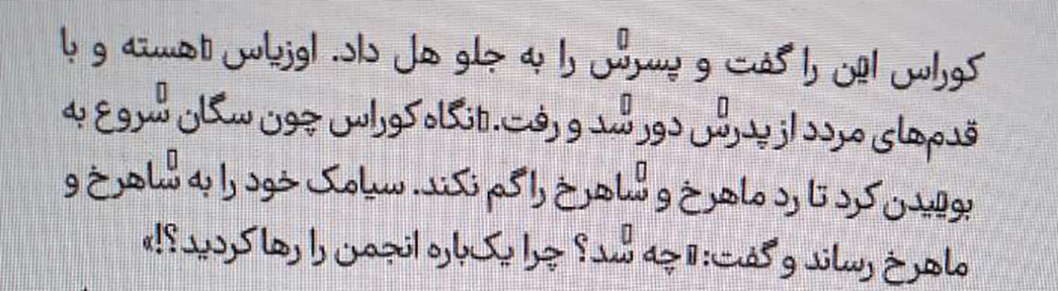 در فونت فرهنگ۲ چه چیزهایی جدید است؟